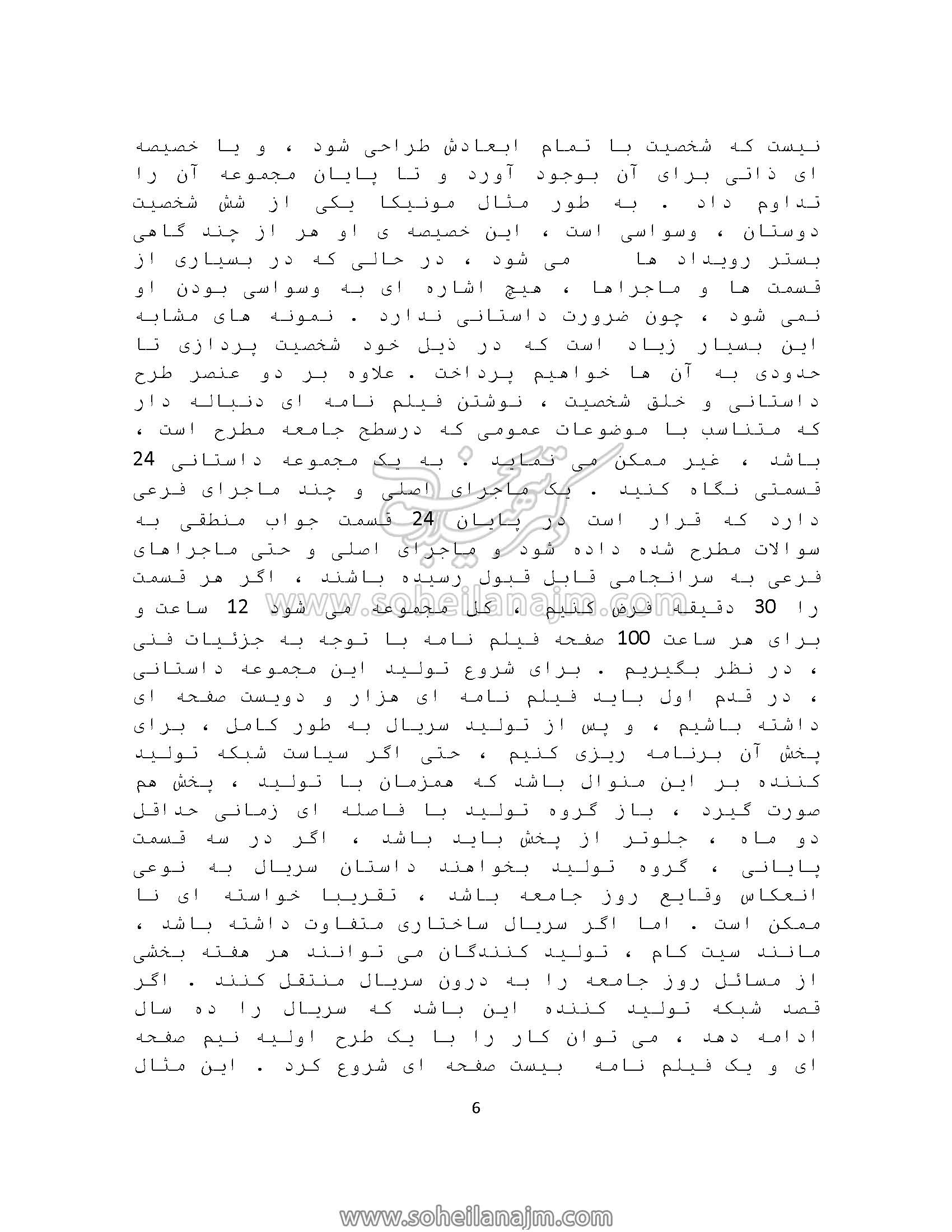 مقاله پایان نامه کارشناسی ارشد ناصر اجلالی با موضوع کمدی موقعیت ، استاد راهنما : دکتر سهیلا نجم